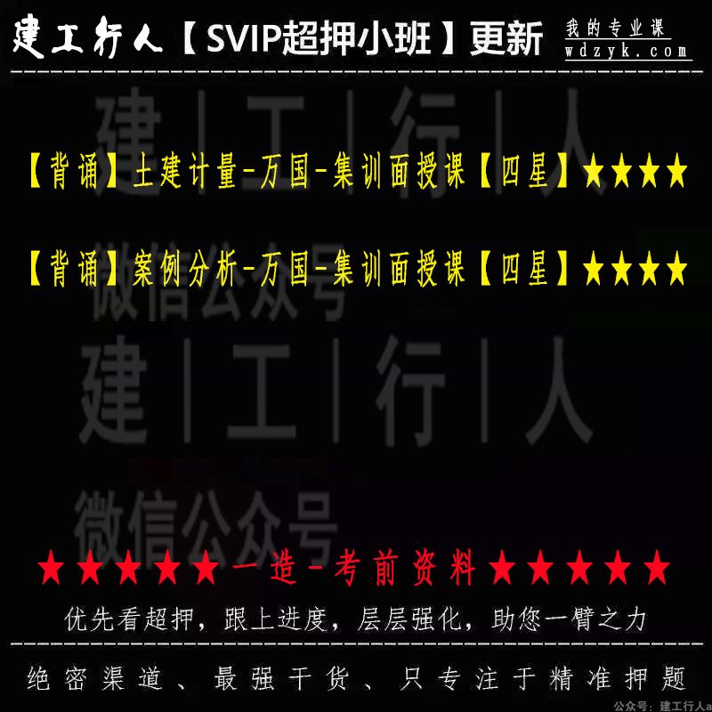 计量+案例-万国面授课.jpg