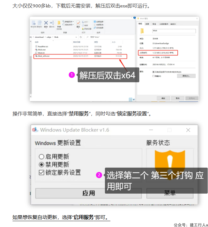 一步永久关闭win10/win11
