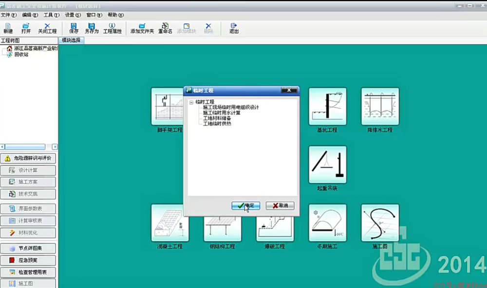 品茗智绘施工图设计软件V1.0下载