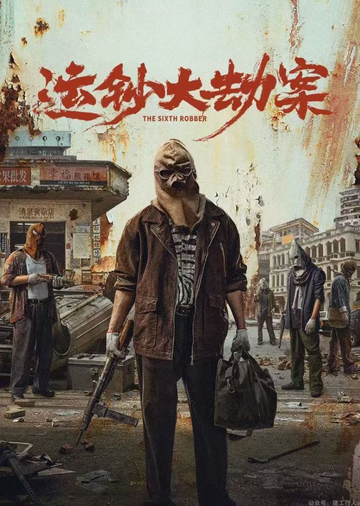 【BY0191】《运钞│da劫an  (2025)》下载