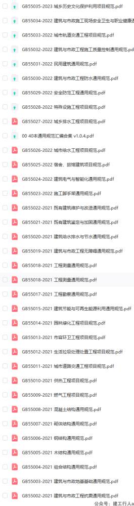 2025通用40本规范汇编合集下载