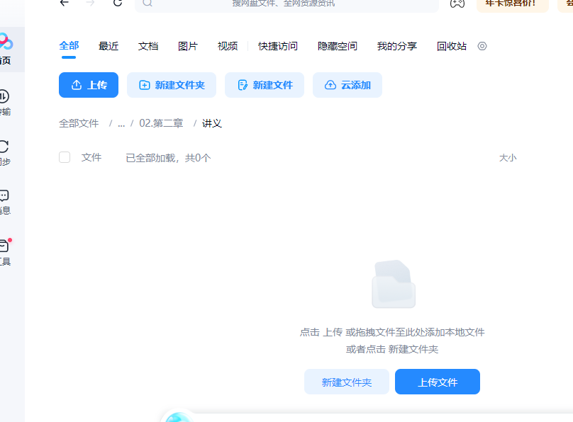 二建-建筑实务-精讲班-章波-第二章整个章节-讲义缺失