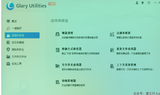 电脑清理优化神器，免安装 不联网