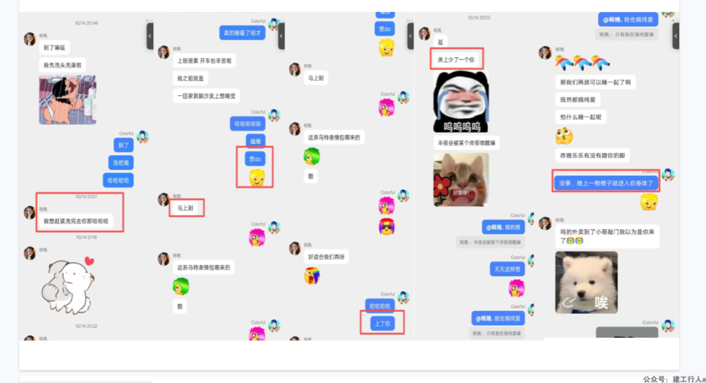 奇某瑞国际部出轨瓜 72页