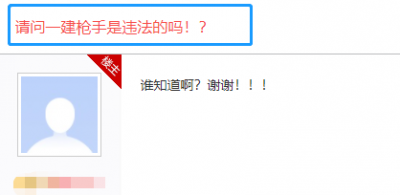 建造师收钱包过？栽了！！！