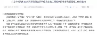 改革前最后一批特级资质。