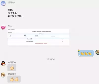 咨询查成绩了，恭喜群里的小伙伴！