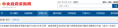 2021一建这几所大学阅卷！