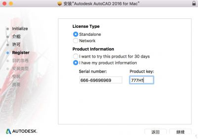 AutoCAD 2016 MAC苹果系统专用版 免费 破解 下载