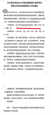 2021年监理成绩预计8月公布。