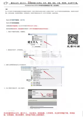 Revit 2019破解下载及安装教程和破解方法