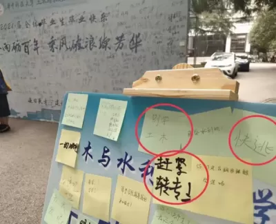 同样90后土木，别人已是区长了。