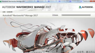Navisworks 2017破解下载及安装教程和破解方法