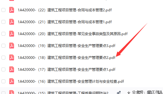 一级建造师2021-精讲班-王玮-1A420000（18）缺失（已恢复）