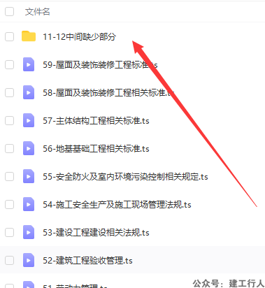 一建-土建-强化精讲班-魏国安
