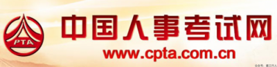合格标准规定：一二级建筑师、一级（建造、造价、消防）为满分的60%，勘察设计可变动……