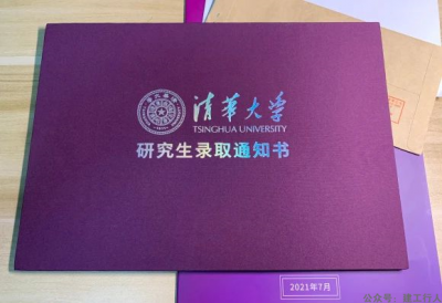 设计院辞职后，他考上了清华大学研究生