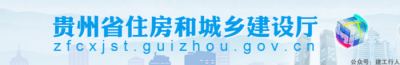 贵州 公布 2021年 二建报名 及考试安排！