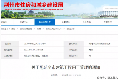 一级建造师注册，年龄限制公布，晚一年考过就少一年钱