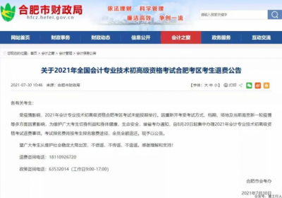 突发！又有考试因疫情停考了。