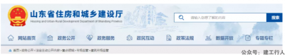 住建厅：8月起，不发通知、不打招呼、直奔现场！查人员/查证书/查履职/查社保！