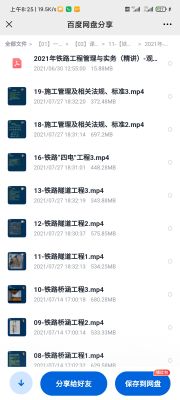 一建铁路精讲视频缺失