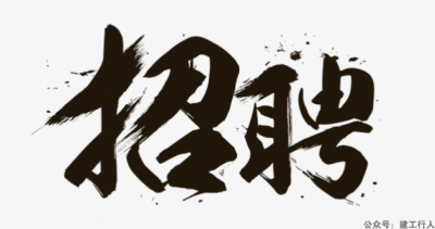 国企招人，这次提供住宿和餐补！月薪4-18k