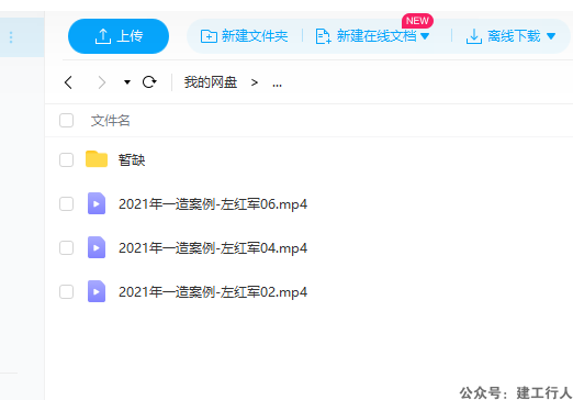 一造2021案例左红军缺视频