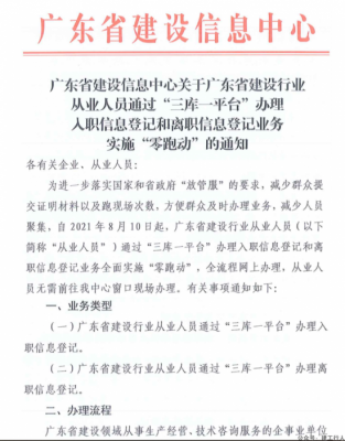 广东：挂靠彻查神奇上线……