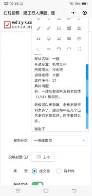 一级建造师老妖精课件