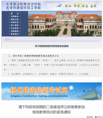 二建证书到手后可以先不注册吗？