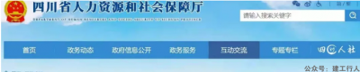 四川二建公布时间官方回复。