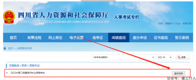 入口挤爆！又一省二建成绩发布！