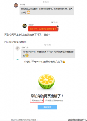 比查分速度？幼稚！要比就比分数线，全国最低那种。