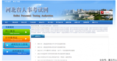 又一地！发布2021监理成绩合格人员资格审核通知！