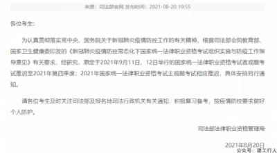 你希望考试延期吗？