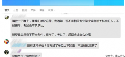 想考证，有遇到公司不支持的情况吗？