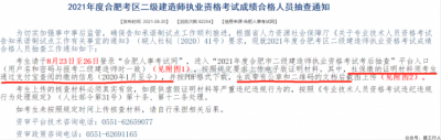 很严，考后倒查19个月社保