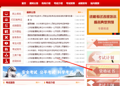 2021年咨询工程师证书办理进度更新！