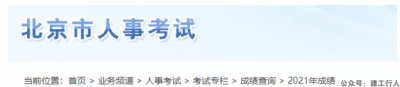 近1.4万人！该地21年二建合格人员公示！