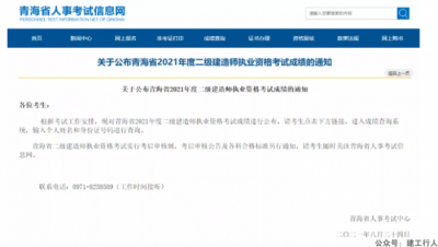 青海、甘肃二建成绩可查！