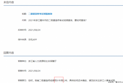 浙江二建本周出成绩！