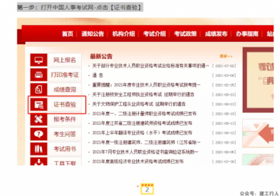 2021年监理工程师证书可查询并下载啦！内附具体步骤