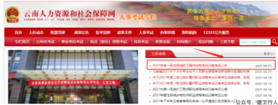 2021一消考试报名公告