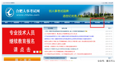 该地二建考后抽查上千人，竟查20个月社保！ 点击蓝字关注→ 建筑管理 昨天