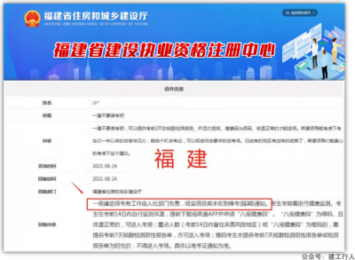 打印准考证！一建其他省份如期开考！