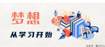 一建考生注意，9月6日开始！