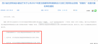 抽查率不足1％，懒政