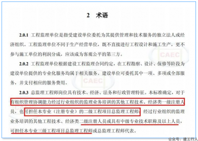 考过一建可担任监理