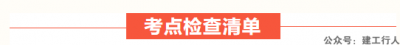 注安70个必考点，答对60%考试才有希望过！